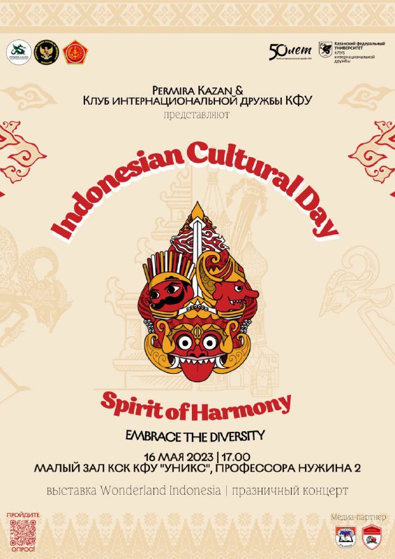 Indonesian Cultural Day