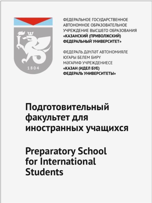 Admission for Russian-language programs