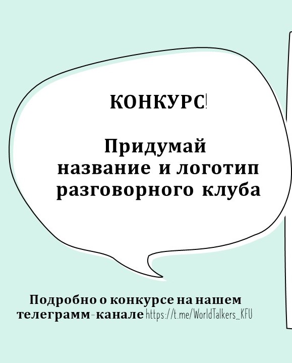 КОНКУРС!