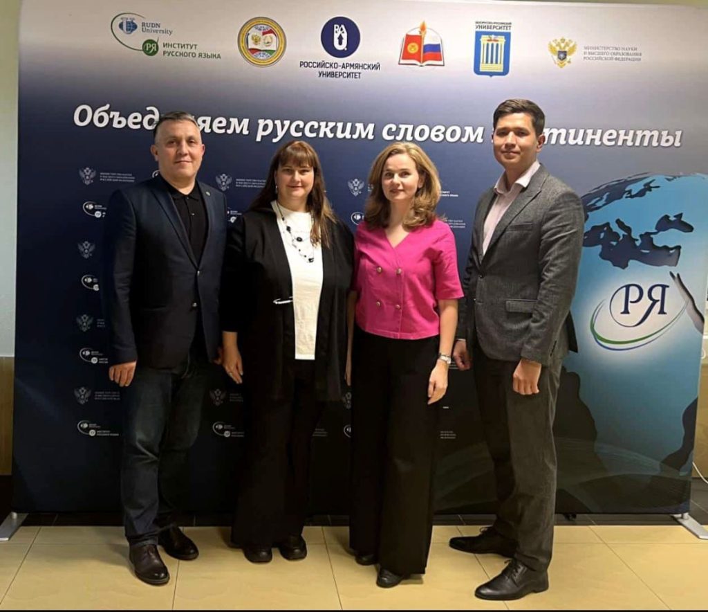 Международный конгресс руководителей и преподавателей подготовительных факультетов от РУДН