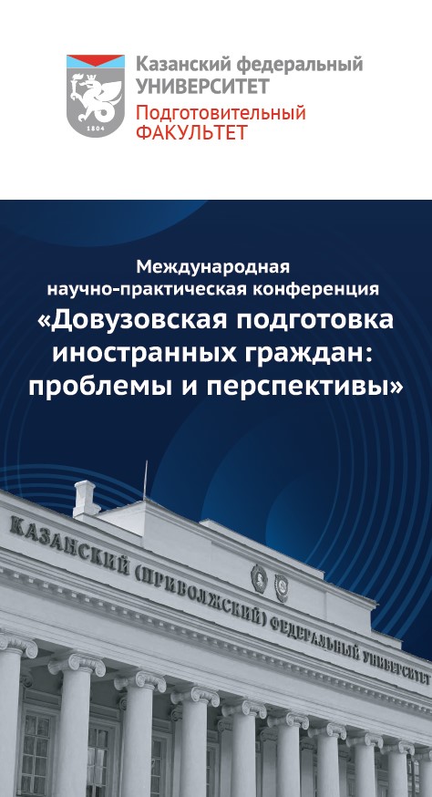 Международная научно-практическая конференция (25-27.09)