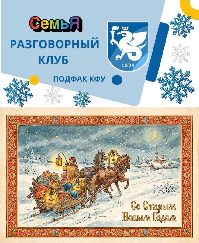 Разговорный клуб!